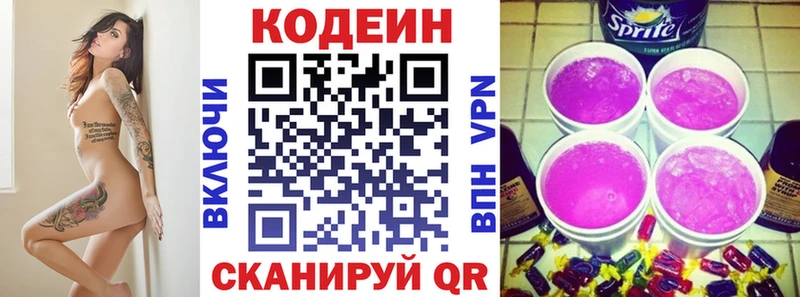 Купить  Углич  Codein напиток Lean (лин) 
