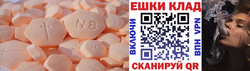 ЭКСТАЗИ VHQ  Купить  Углич 