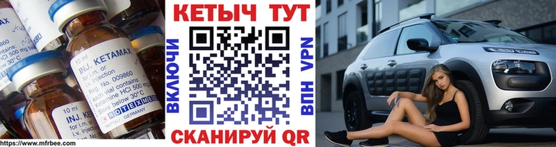 Купить где  Углич  Кетамин VHQ 