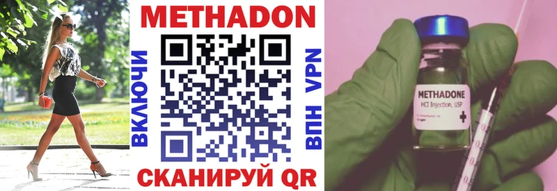 Купить где  Углич  МЕТАДОН кристалл 